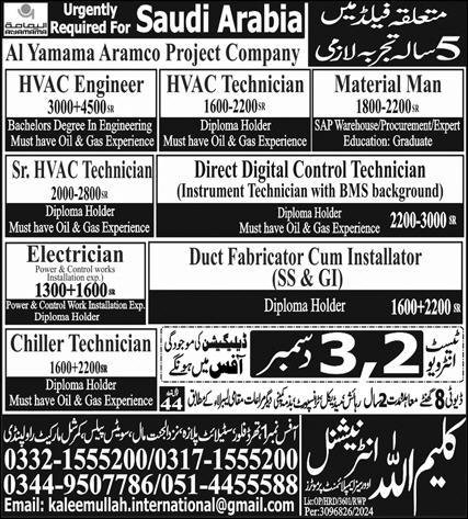 Senior HVAC Technician & Duct Fabricator Jobs 2024 – Kaleem Ullah International Overseas Employment Promoter Jobs 2024 — original advertisement