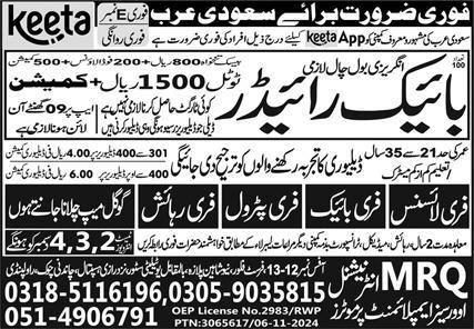 Bike Rider Jobs Career Opportunity In Saudi Arabia 2024 – MRQ International Jobs 2024 — original advertisement