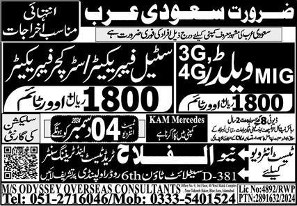 Mig Welder And Steel Fabaricater Jobs in Saudia Arabia 2024 – Al Falah Trade Test Jobs 2024 — original advertisement