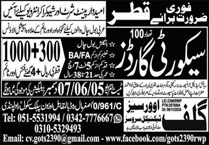 Security Guards Jobs in Saudia Arabia 2024 – Gulf Overseas Technical Services Jobs 2024 — original advertisement