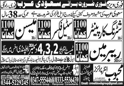 Steel Fixer And Mason Jobs in Saudia Arabia 2024 – Mehboob Enterprises Overseas Employment Promoters Jobs 2024 — original advertisement