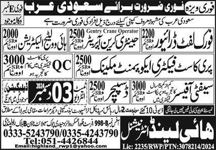 Sefety Officer And Gernater Crane Operator Jobs in Ksa 2024 – High Land International Jobs 2024 — original advertisement