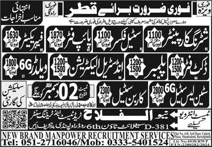 Shutring Carpanter And Pipe Fitter Jobs in Qatar 2024 – Al Falah Trade Test Jobs 2024 — original advertisement