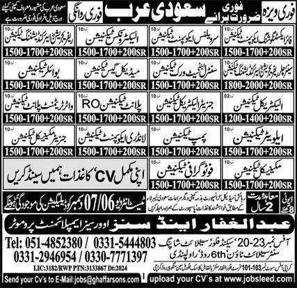 Pump Technicion And Mechanical Technicion Jobs in Ksa 2024 – Abdul Ghaffar & Sons Jobs 2024 — original advertisement