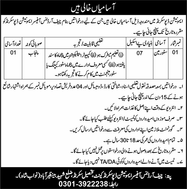 Ammunition Depot Nawabshah Job 2024 – Pakistan Army Jobs 2024 — original advertisement