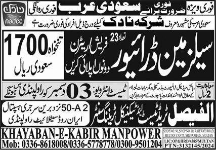Sales Man Driver Jobs in Saudia Arabia 2024 – Al Faisal Trade Test & Technical Training Center Jobs 2024 — original advertisement