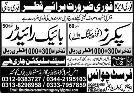 Picker And Bike Rider Jobs in Saudia Arabia 2024 – Pak International Recruitment Jobs 2024 — original advertisement