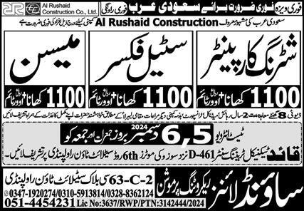 Shuttering Carpenter And Mason Jobs In Saudi Arabia – Sound Lines Recruiting Promotion Jobs 2024 — original advertisement
