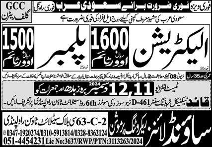 Electrician And Plumber Jobs In Saudi Arabia – Sound Lines Recruiting Promotion Jobs 2024 — original advertisement