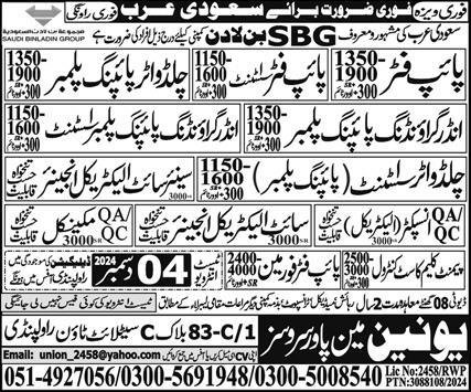 Pipe Fitter And Electrical Engineer Jobs In Saudi Arabia – Union Manpower Services Jobs 2024 — original advertisement