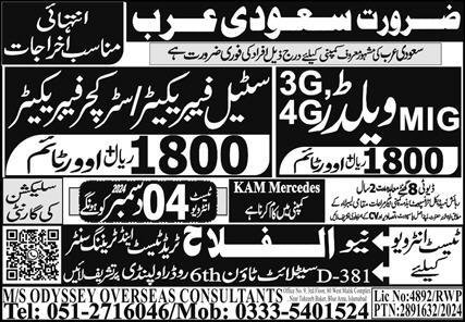 MIG Welder And Steel Fabricator Jobs In Saudi Arabia – Al Falah Trade Test Jobs 2024 — original advertisement