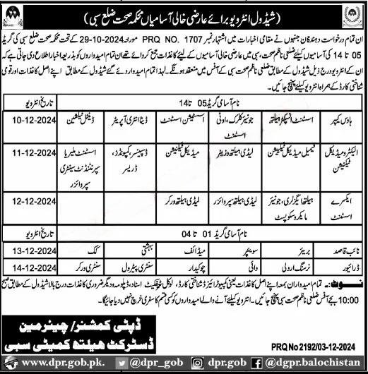 Health Department Sibi Interview 2024 – Health Department Balochsitan Jobs 2024 — original advertisement