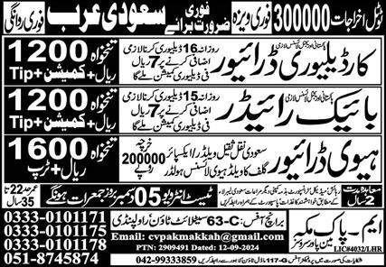 Car Delivery Driver And Bike Rider Jobs In Saudi Arabia – M Pak Makkah Manpower Services Jobs 2024 — original advertisement