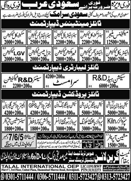 Electronics Technician And Ceramist Jobs In Saudi Arabia – Green Line Human Resource Manpower Jobs 2024 — original advertisement