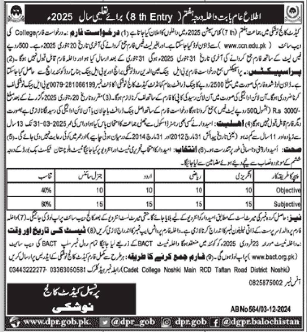 Admission Open in Cadet College Noushki 2025 – Cadet College Noshki Balochsitan Admissions 2024 — original advertisement
