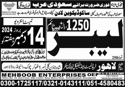 Heavy Driver & Bus Driver Jobs 2024 In Saudi Arabia – Union Manpower Services Jobs 2024 — original advertisement