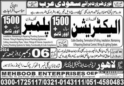 Electrician & Plumber Jobs 2024 In Saudi Arabia – Lahore Trade Test & Technical Training Center Jobs 2024 — original advertisement