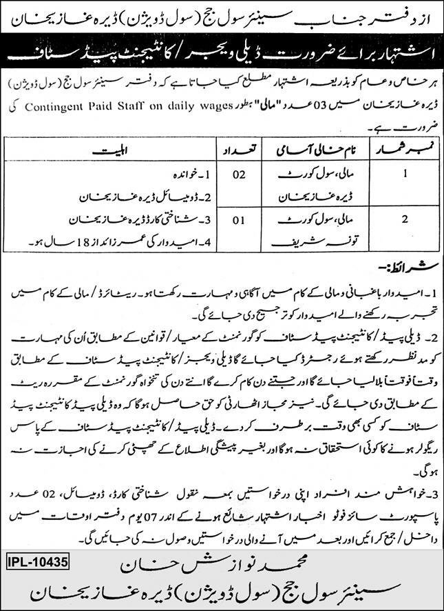 Civil Court Dera Ghazi Khan Jobs 2024 – Session Court Chakwal Jobs 2024 — original advertisement