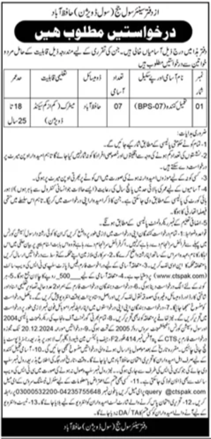 Civil Judge Hafizabad Punjab Jobs 2024 – Senior Civil Judge Multan Jobs 2024 — original advertisement