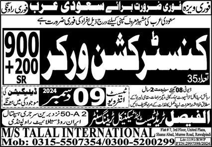 Construction Worker Jobs 2024 In Saudi Arabia – Al Faisal Trade Test & Technical Training Center Jobs 2024 — original advertisement
