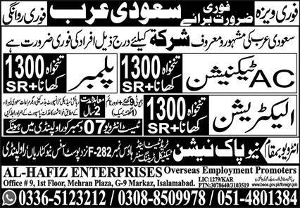 AC Technician & Plumber Jobs 2024 In Saudi Arabia – Al Hafiz Enterprises Jobs 2024 — original advertisement