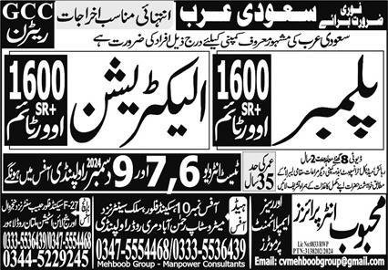 Plumber & Electrician Jobs 2024 In Saudi Arabia – Mehboob Enterprises Overseas Employment Promoters Jobs 2024 — original advertisement
