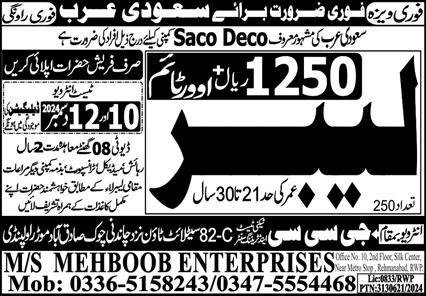 Labor Jobs Career Opportunity In Saudi Arabia 2024 – GCC Techni Test & Training Center Telecom Jobs 2024 — original advertisement