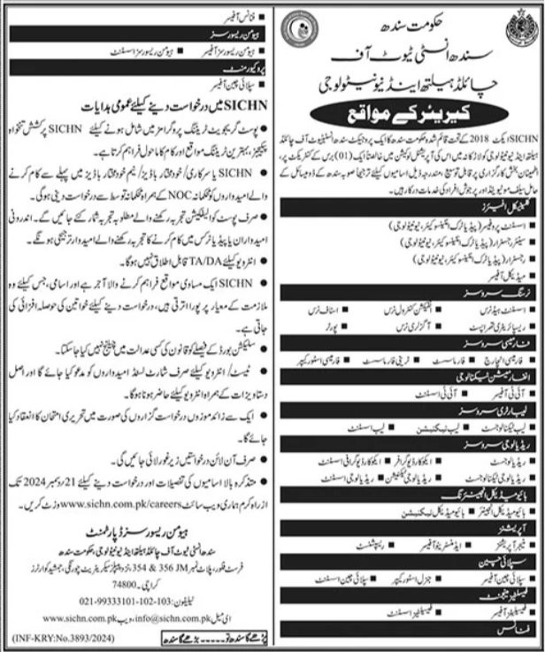 Sindh Institute Of Child Health & Neonatology Jobs 2024 – Sindh Institute of Child Health and Neonatology Jobs 2024 — original advertisement