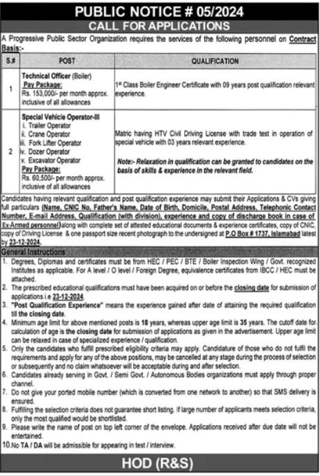 Public Sector Organization Islamabad Jobs 2024 Jobs 2024 — original advertisement
