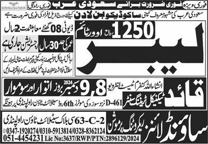 Labour Jobs in Saudia Arabia 2024 – Sound Lines Recruiting Promotion Jobs 2024 — original advertisement