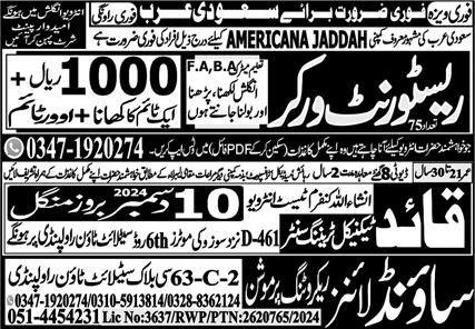 Resturant Worker Jobs in Saudia Arabia 2024 – Sound Lines Recruiting Promotion Jobs 2024 — original advertisement