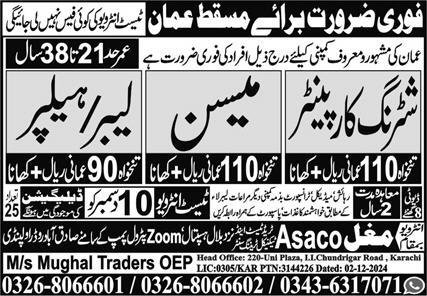Mason And Labour Helper Jobs in Oman 2024 – Mughal Trade Test & Technical Training Center Jobs 2024 — original advertisement