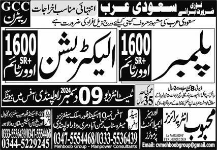 Plumber And Electricain Jobs in Saudia Arabia 2024 – Mehboob Enterprises Overseas Employment Promoters Jobs 2024 — original advertisement