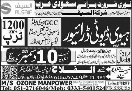 Heavy Duty Driver Jobs in Saudia Arabia 2024 – Al Falah Trade Test Jobs 2024 — original advertisement