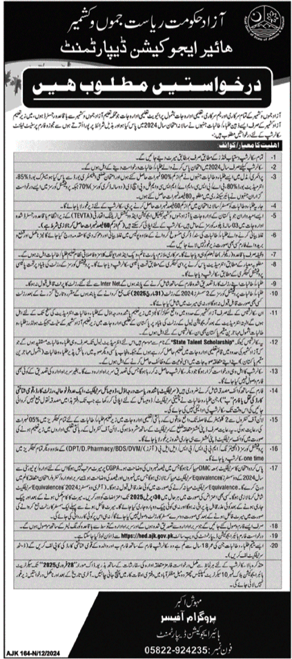 Scholarship Program At Higher Education Department AJK – Higher Education Department Azad Jammu &  Kashmir Scholarships 2024 — original advertisement