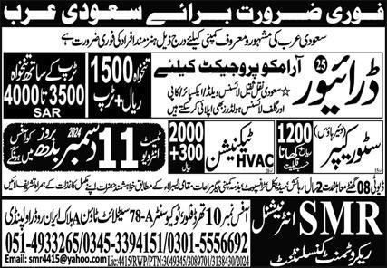 Driver And Store Keeper Jobs In Saudi Arabia – SMR International Recruiting Consultant Jobs 2024 — original advertisement