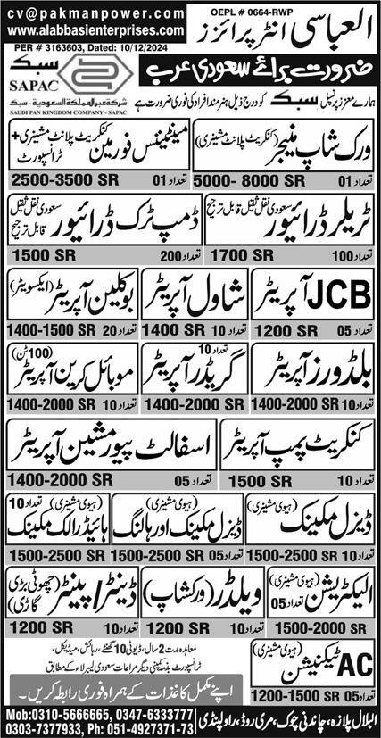 Jcb Operator And Shawal Operator Jobs in Saudia Arabia 2024 – Al Abbasi Enterprises Jobs 2024 — original advertisement