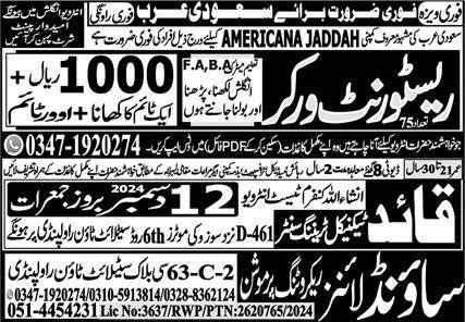 Restorent Worker Jobs in Saudia Arabia 2024 – Sound Lines Recruiting Promotion Jobs 2024 — original advertisement
