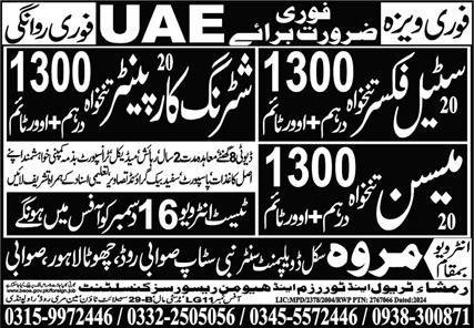 Steel Fixer And Mason Jobs in United Arab Emerities 2024 – Marwa Skill Development Center Jobs 2024 — original advertisement