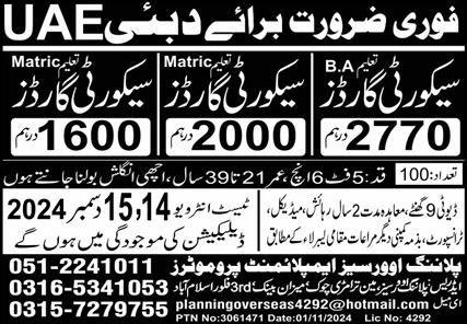 Security Gurad Jobs in United Arab Emerities 2024 – AF Manpower Overseas Employment Jobs 2024 — original advertisement