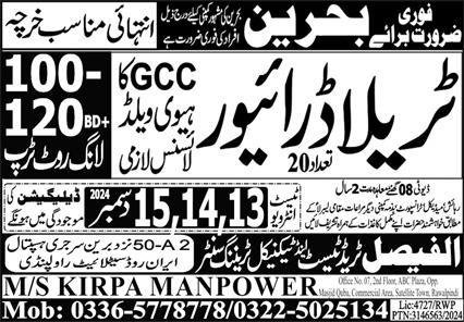 Traila Driver & HTV Driver Jobs 2024 In Saudi Arabia – Al Faisal Trade Test & Technical Training Center Jobs 2024 — original advertisement