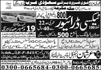 Taxi Driver & LTV Driver Jobs 2024 In Saudi Arabia – Arshman Manpower Bureau Jobs 2024 — original advertisement