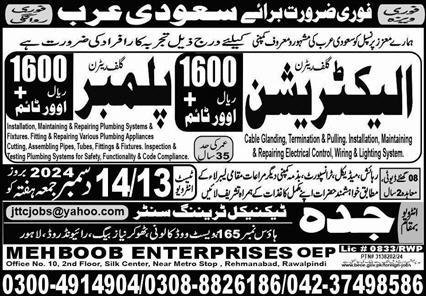 Electrician & Plumber Jobs Career Opportunity Saudi Arabia – Jeddah Technical Training Center Jobs 2024 — original advertisement