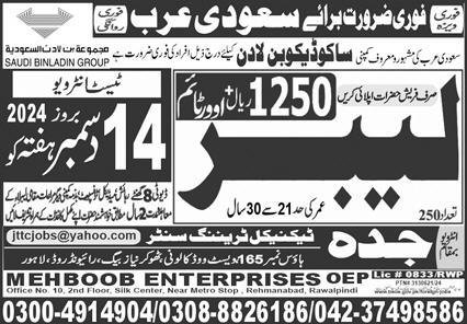 Labor Jobs Open In Saudi Arabia 2024 – Jeddah Technical Training Center Jobs 2024 — original advertisement