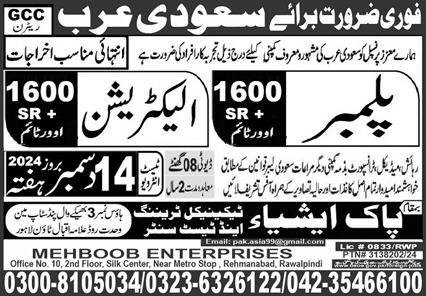 Electrician & Plumber Jobs 2024 In Saudi Arabia – Pak Asia Technical Training Centre Jobs 2024 — original advertisement