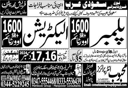 Plumber And Electrician Jobs In Saudi Arabia – Mehboob Enterprises Overseas Employment Promoters Jobs 2024 — original advertisement