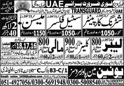 Shuttering Carpenter And Mason Jobs In UAE 2024 – Union Manpower Services Jobs 2024 — original advertisement