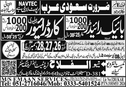 Bike Rider And Car Driver Jobs In Saudi Arabia – Al Falah Trade Test Jobs 2024 — original advertisement