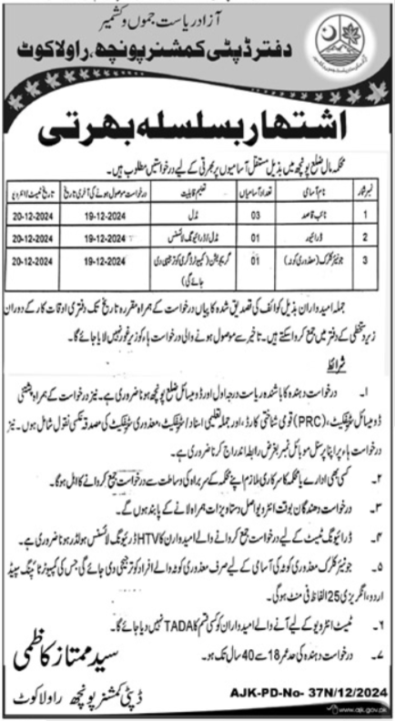 Finance Department Poonch Ajk Jobs 2024 – Govt of Azad Kashmir Jobs 2024 — original advertisement