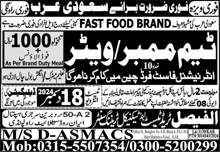 Team Member And Waiter Jobs in Saudia Arabia 2024 – Al Faisal Trade Test & Technical Training Center Jobs 2024 — original advertisement